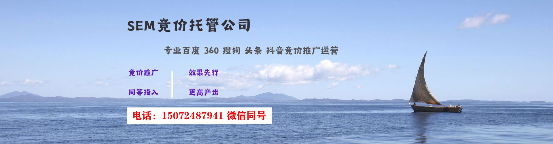 姑苏sem广告